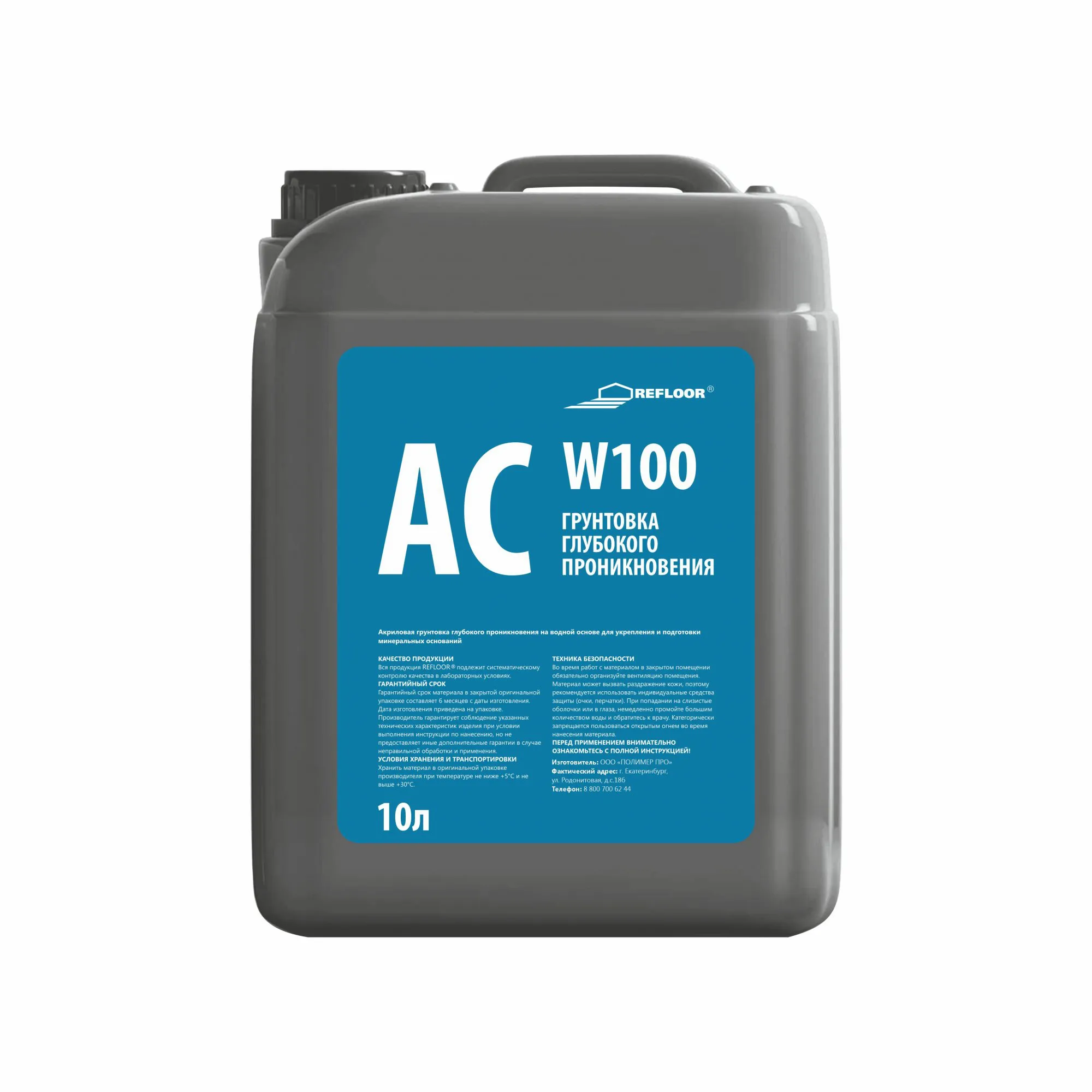 Акриловая грунтовка-концентрат REFLOOR® AC-W100 (есть морозостойкая версия)